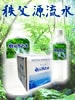 秩父源流水