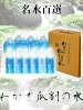 名水百選 わかさ瓜割の水