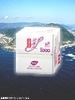 海洋深層水「天海(あまみ)の水_硬度1000」10L(BIB)x2個 送料無料