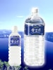 摩周湖の天然水