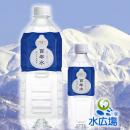 酒蔵の水