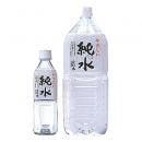 赤穂化成 やさしい純水 硬度0