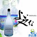 天然微炭酸水YOIYANA(よいやな) 貴重な国産天然炭酸水