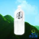 心清水(こころきよみず)