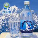 城山(じょうやま)の湧水 炭酸入り