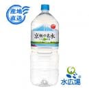 羊蹄山 京極の名水