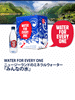 Water for Everyone