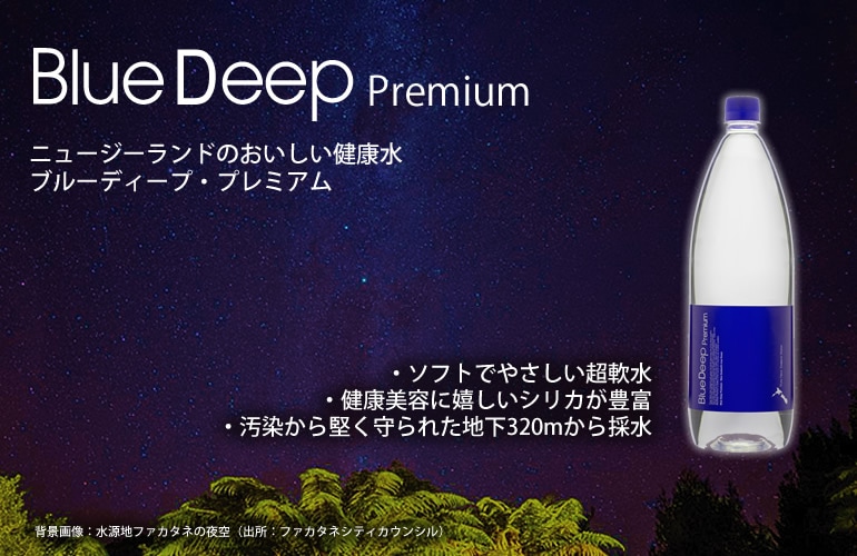 ブルーディーププレミアム【定期購入】 Blue Deep Premium 500mlx24本