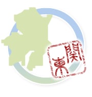 関東