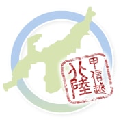 甲信越・北陸