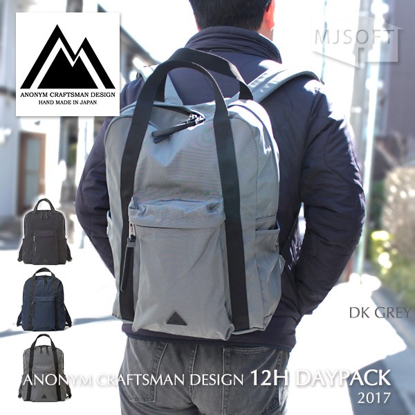 ANONYM CRAFTSMAN DESIGN 12H DAYPACK ANM-15M-NC【ポイント10倍】【送料無料（沖縄県を除く）】 |  バッグ（ブランド別）,ANONYM | | MJSOFT 《(株）MJSOFT》