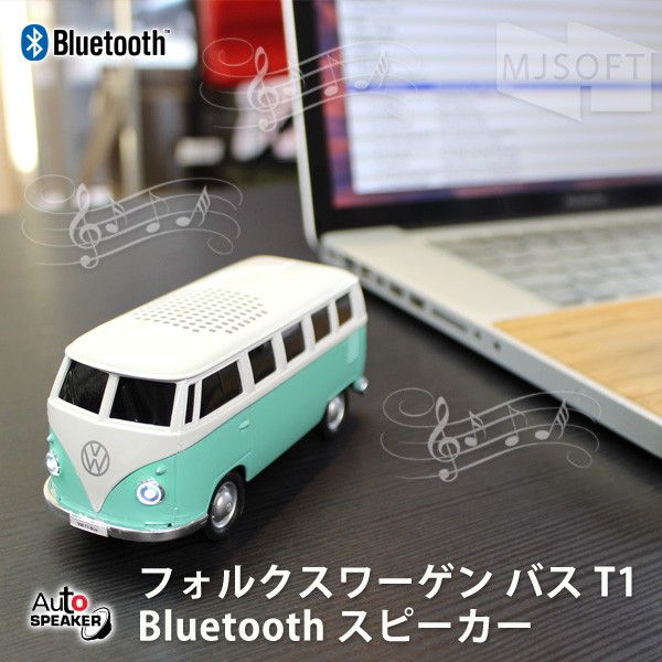 フォルクスワーゲン バス T1 Bluetooth スピーカー (autodrive