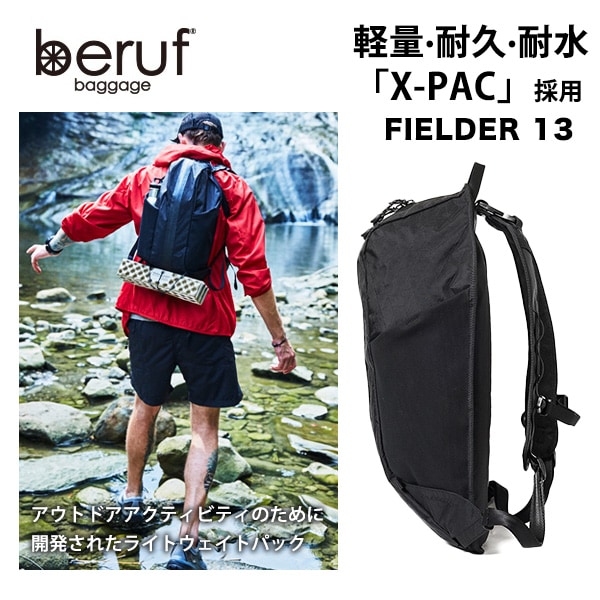 ベルーフ リュック フィールダー 13 Geared By Beruf Brf Gr01 Fielder 13 Black ブラック 通勤 日本製 13インチ対応 耐水 軽量 ポイント10倍 送料無料 ポイント10倍 送料無料 沖縄県を除く バッグ ブランド別 Beruf Mjsoft 株 Mjsoft