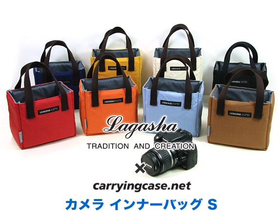 LAGASHA +Carryingcase.net オプションカメラ用インナー S #9355