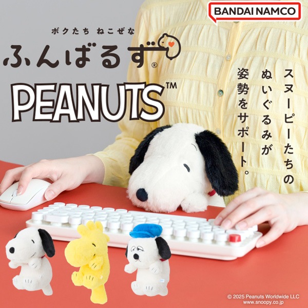 ふんばるず PEANUTS スヌーピー シリーズ