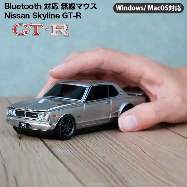 日産スカイライン NISSAN SKYLINE 2000GT-R Bluetooth対応 無線マウス (ガンメタ シルバー)