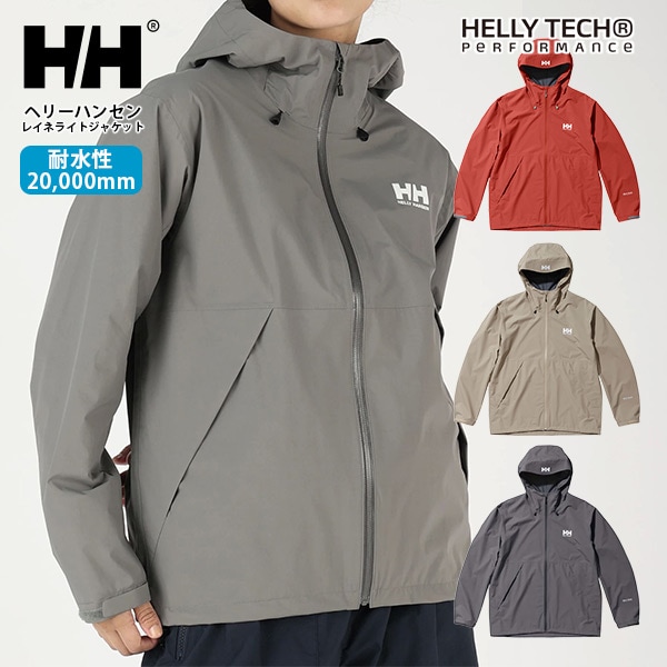 ヘリーハンセン ジャケット マウンテンパーカー レインスーツ 超軽量 メンズ レイネライトジャケット HELLY HANSEN Raine Light  Jacket HOE12312【送料無料（沖縄県を除く）】-MJSOFT 《(株）MJSOFT》