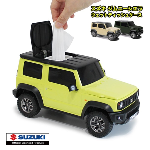 スズキ ジムニーシエラ ウエットティッシュケース SUZUKI JIMNY SIERRA