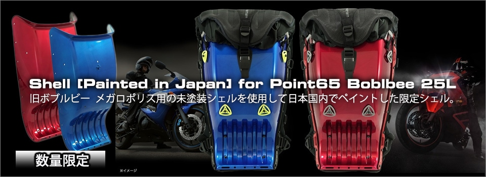 国産即納ボブルビー BOBLBE-E GTX メガロポリス　25L バックパック 仮面ライダーダブル風カラー リュックサック、デイパック