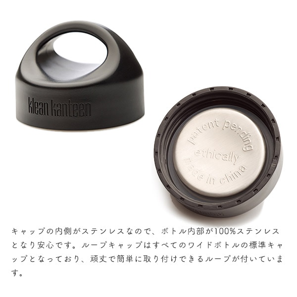 クリーンカンティーン Klean Kanteen ループキャップ ワイド用 オプションパーツ ワイドインスレーターボトル対応 ステンレス 雑貨 その他 生活雑貨 Mjsoft 株 Mjsoft