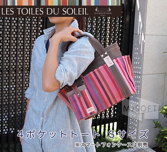 Les Toiles Du Soleil 4ポケットトートs レ トワール デュ ソレイユ 送料無料 沖縄県を除く バッグ ブランド別 Les Toiles Du Soleil Mjsoft 株 Mjsoft