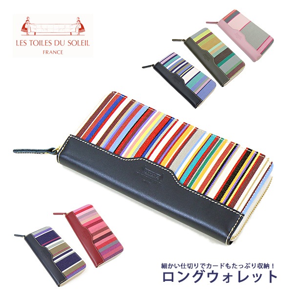 レトワール デュ ソレイユ ロングウォレット 長財布 プレゼント ギフト レディース A090 Les Toiles Du Soleil ポイント10倍 送料無料 沖縄県を除く バッグ ブランド別 Les Toiles Du Soleil Mjsoft 株 Mjsoft