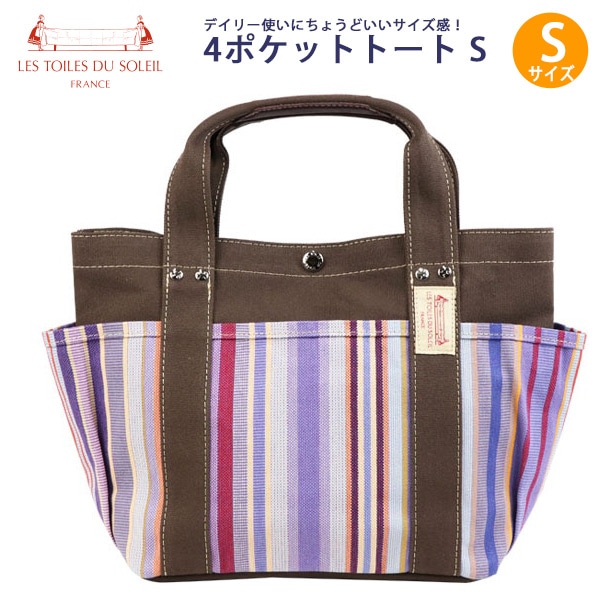 Les Toiles Du Soleil (レトワール デュ ソレイユ) 4ポケット トートS (U113)