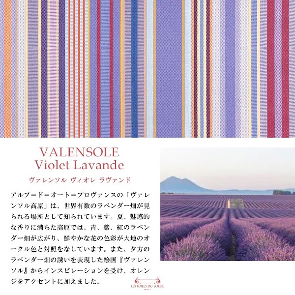 Les Toiles Du Soleil (レトワール デュ ソレイユ) 4ポケット トートS (U113)