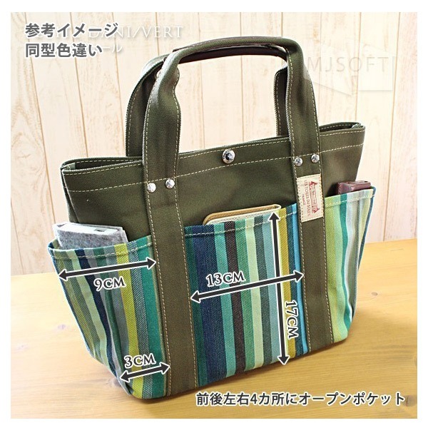 Les Toiles Du Soleil (レトワール デュ ソレイユ) 4ポケット トートS (U113)