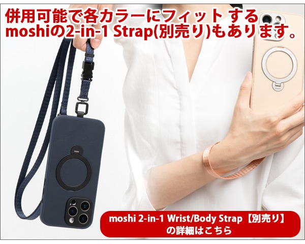 ʻѲǽ moshi 2-in-1 Wrist/Body Strap () 