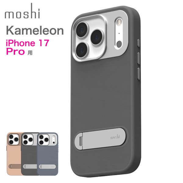 moshi Kameleon for iPhone 17 Pro