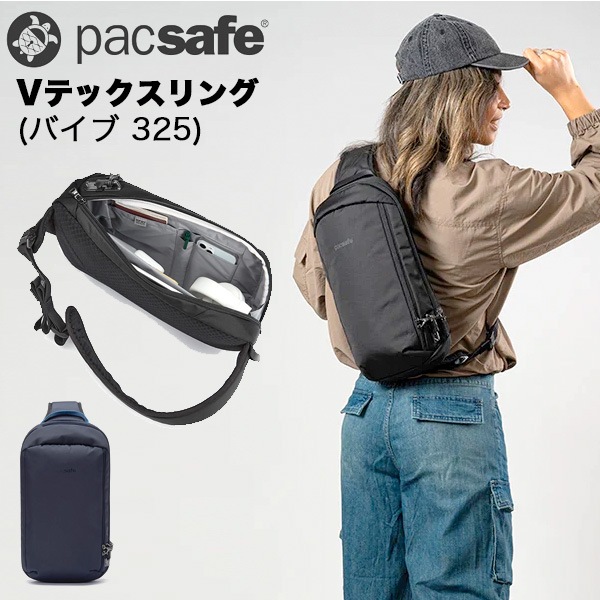 【新品未使用】TOUGH ブラックバックパック 2wayタイプ Pacsafe Vテックスリング (バイブ 325) (12970371) 窃盗 盗難防止機能