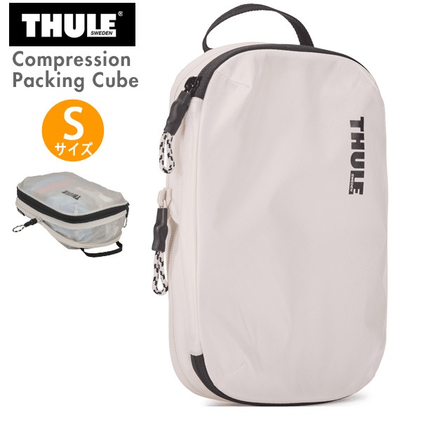 THULE Compression Packing Cube Small