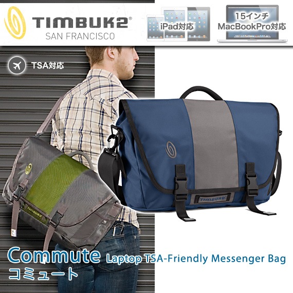 TIMBUK2 ティンバックツー COMMUTE メッセンジャーバッグ ビジネス