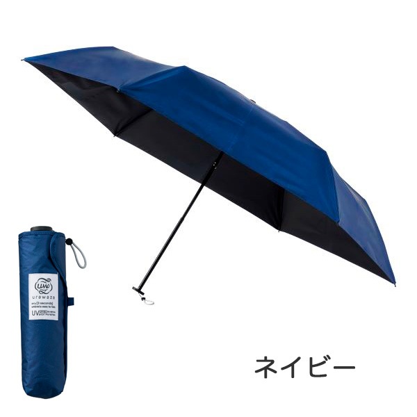 urawaza 55cm UV&HEAT Protection (ưĥ)