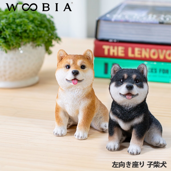 WOOBIA 左向き座り 子柴犬 シバイヌ