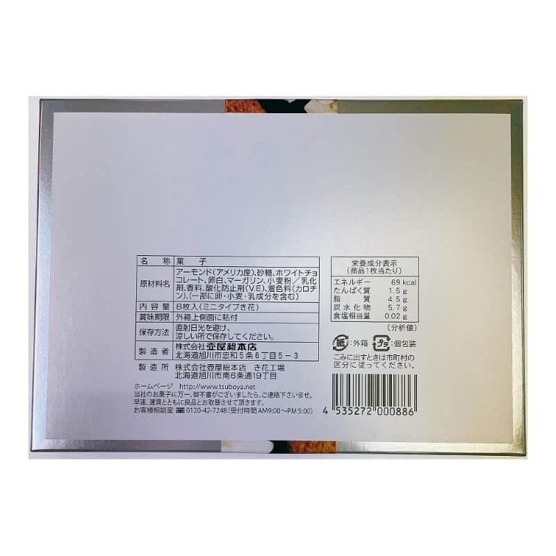 �䲰����Ź ���֥ץƥ���ۥ磻��8���� ΢��