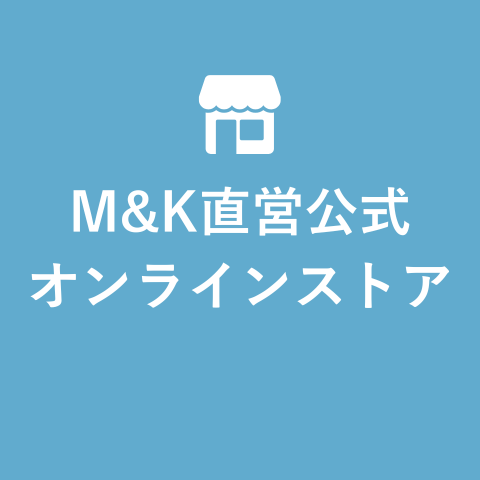 M&K直営公式オンラインストア