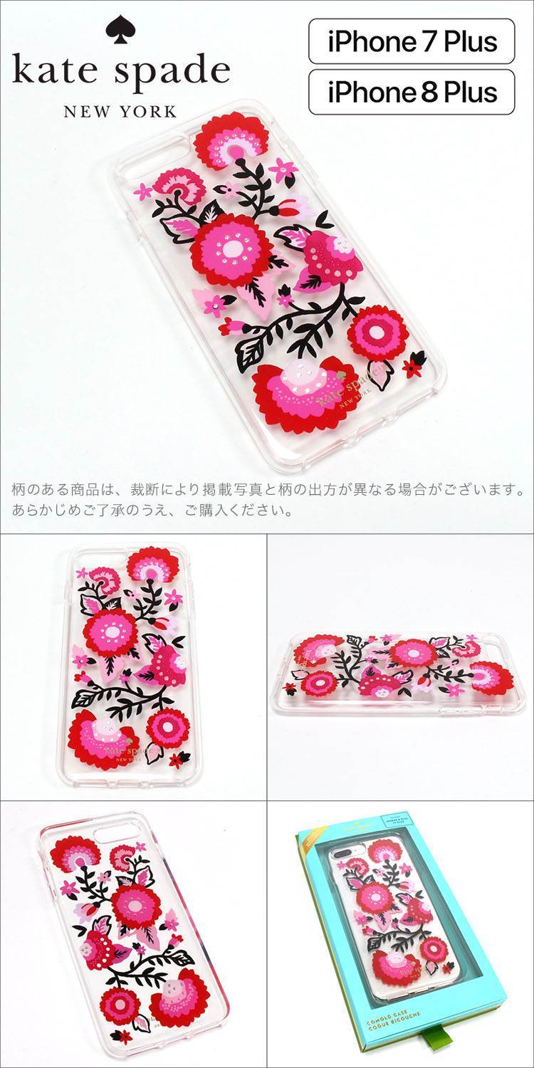 ケイトスペード スマホケース レディース Kate Spade Smartphone Case Iphone8 7 Plus 花柄 Wiru07 974