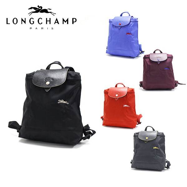 LONGCHAMP ロンシャン リュック 折り畳み