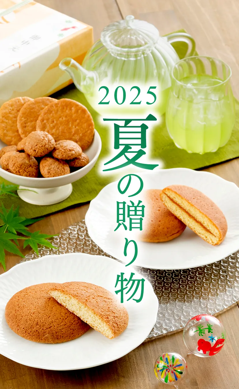 2025冬の贈り物