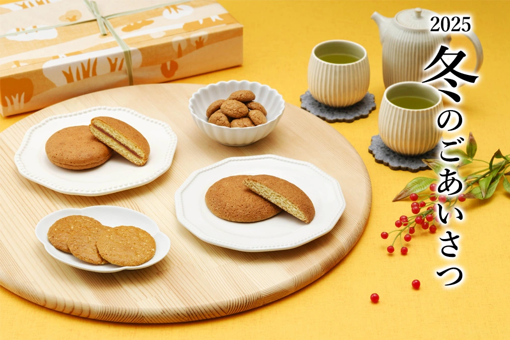 2025冬のごあいさつ特集
