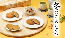 冬のごあいさつ