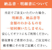 納品書、明細書について