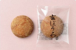玄ぼうろ
