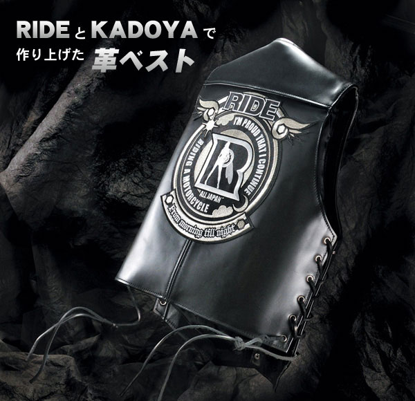 「RIDE × KADOYA」コラボ 革ベスト-モーターマガジン Web Shop