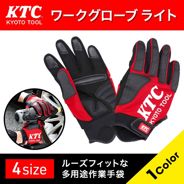Ktc ワークグローブ ライト 京都機械工具 Yg 169 モーターマガジン社の通販本店サイト