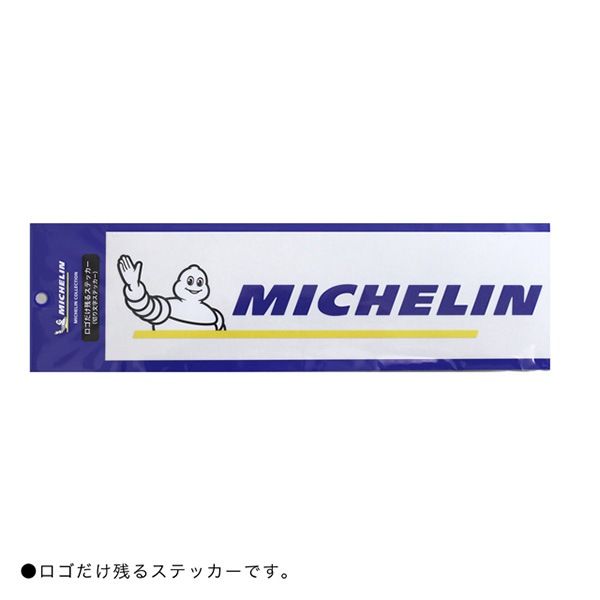 ミシュラン ステッカー ロゴ 20cmタイプ Michelin Sticker Logo 20 241468｜モーターマガジン社の通販本店サイト