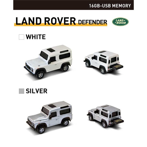 Land Rover USBメモリ