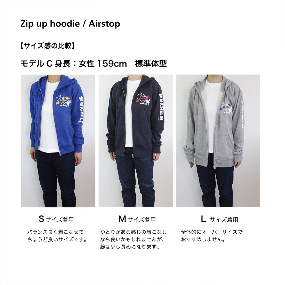 ミシュラン ジップアップパーカー/Zipup Hoodie/Airstop Michelin